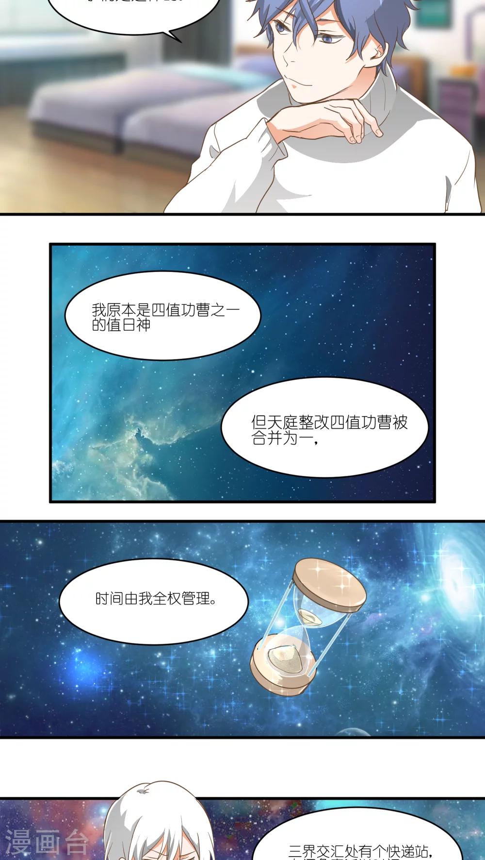 第2话9