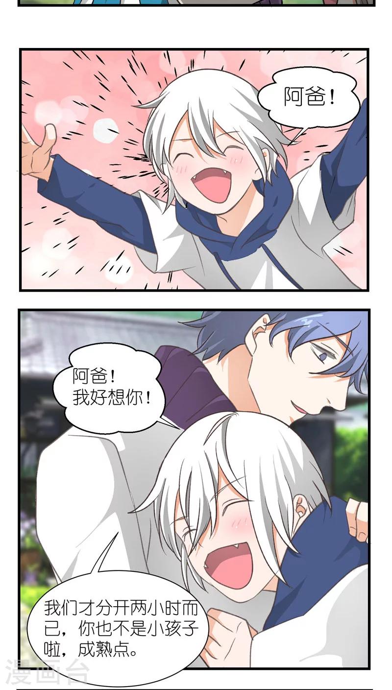 第16话3