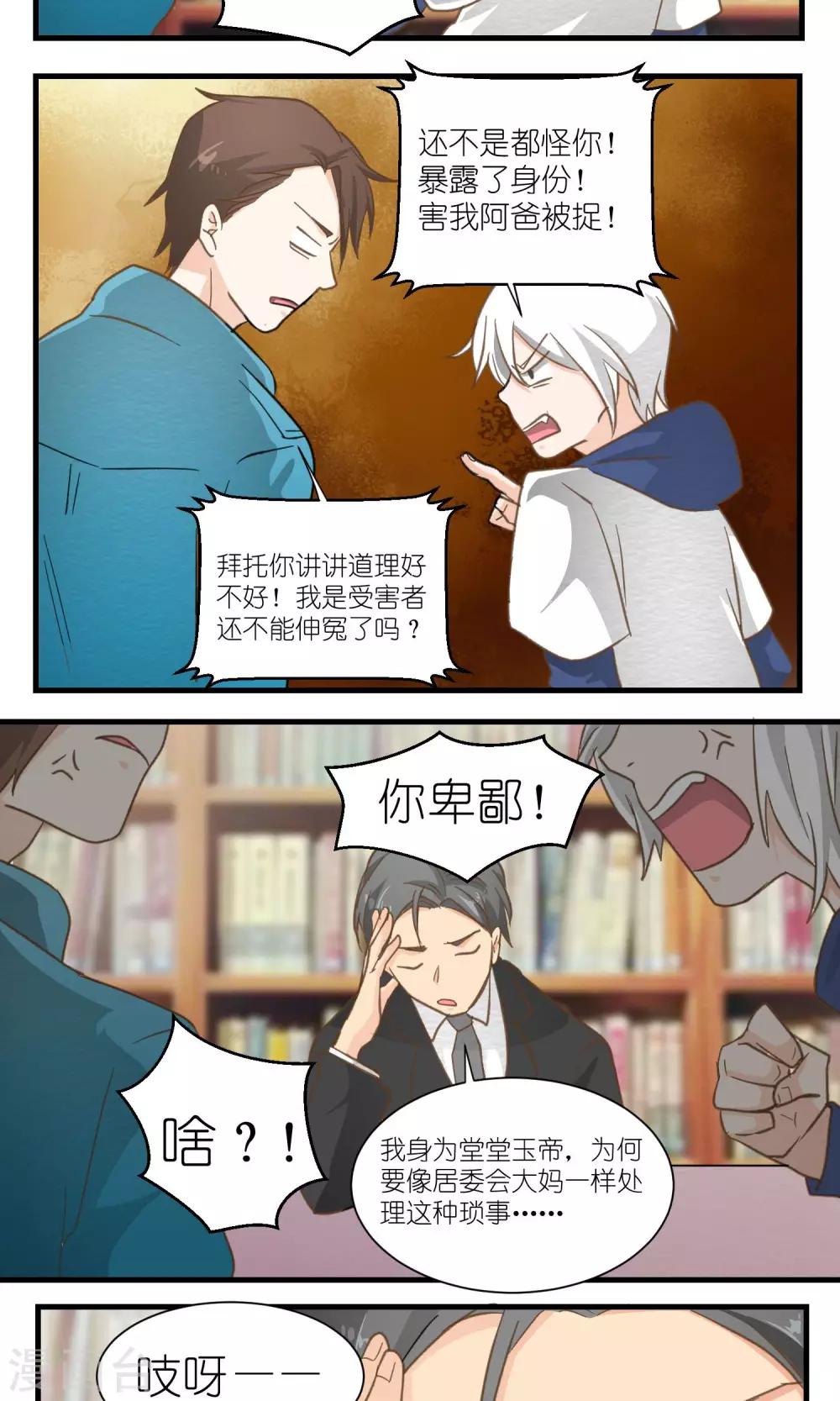 第31话2