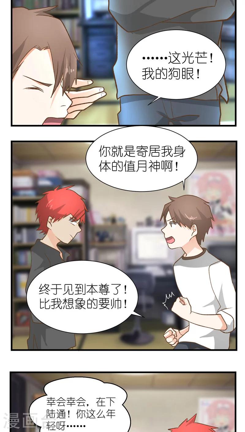 第19话8