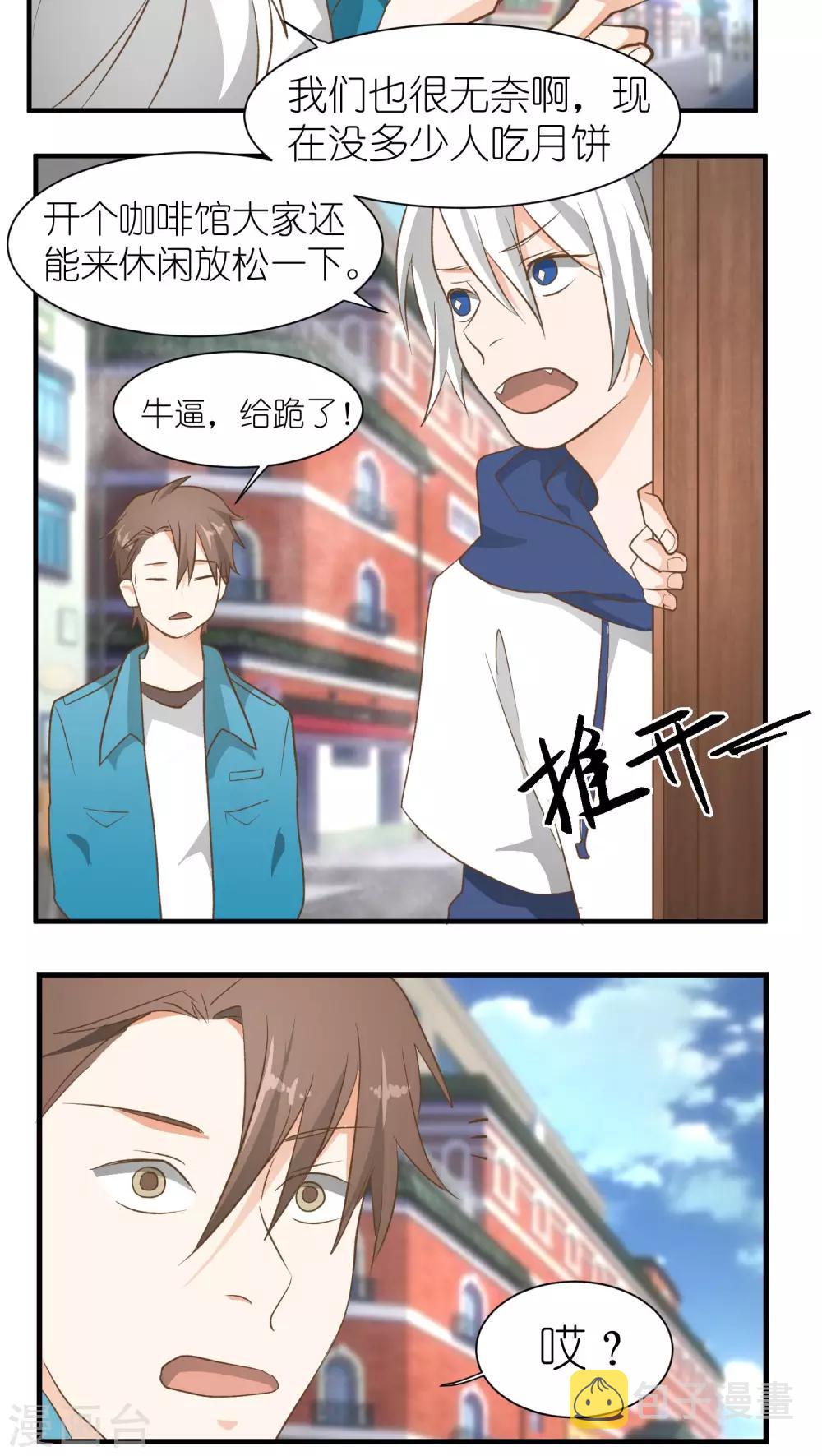 第14话8