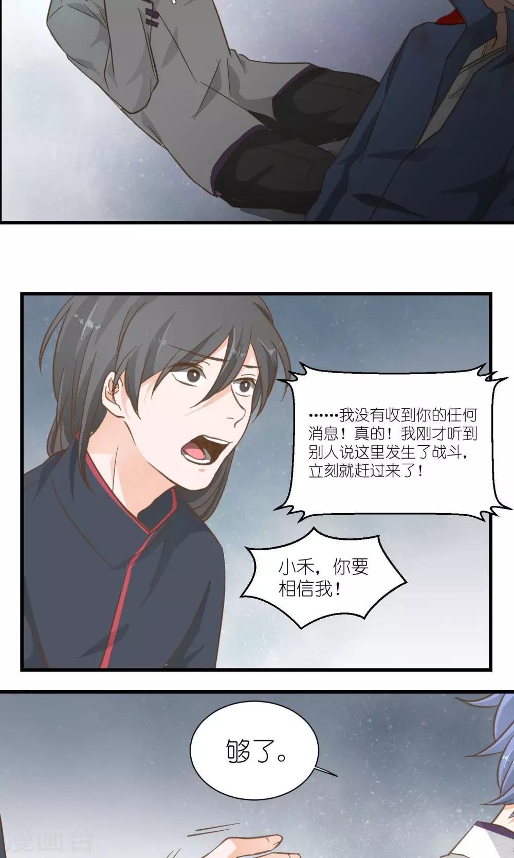 第25话6