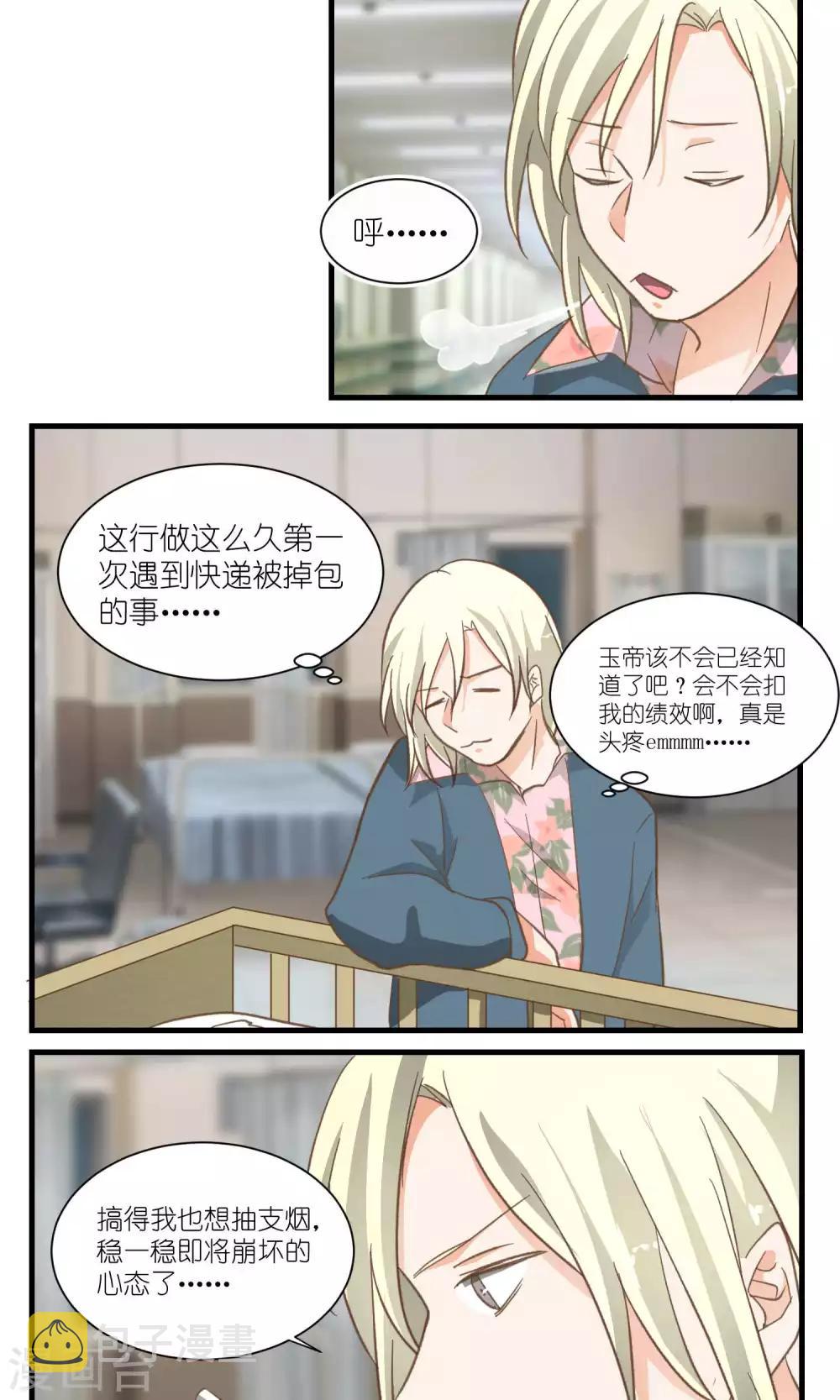 第37话1