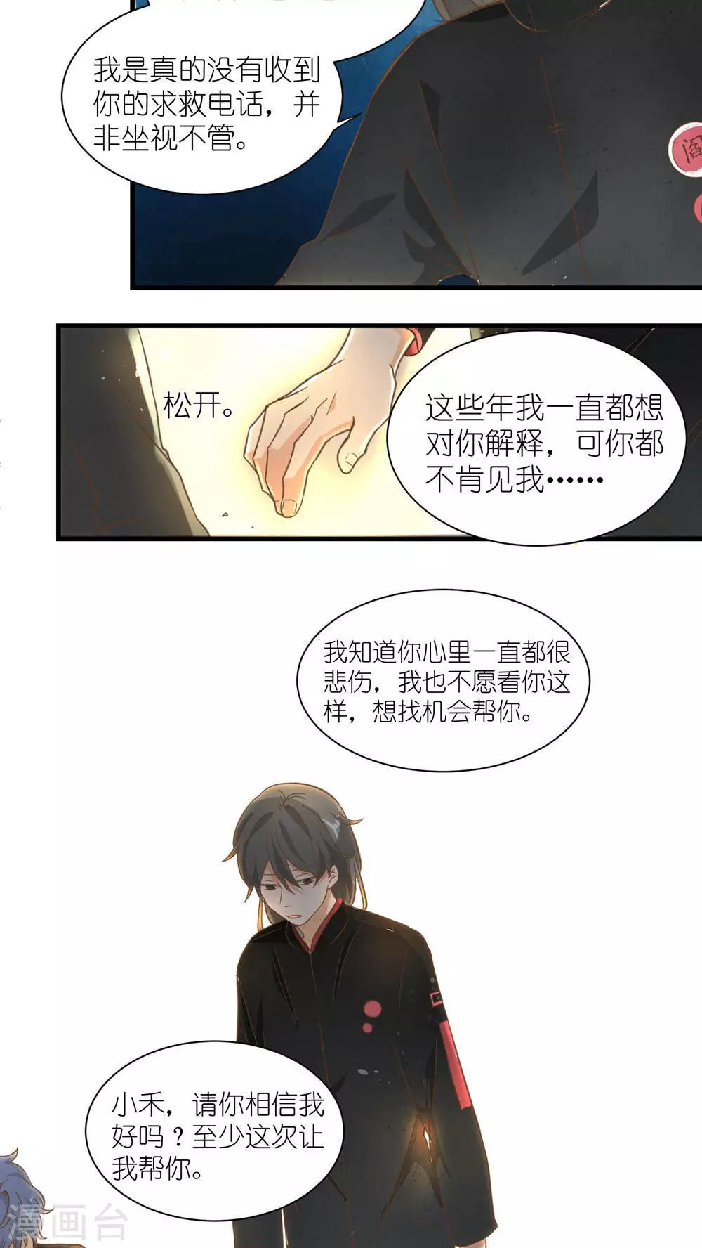 第23话9