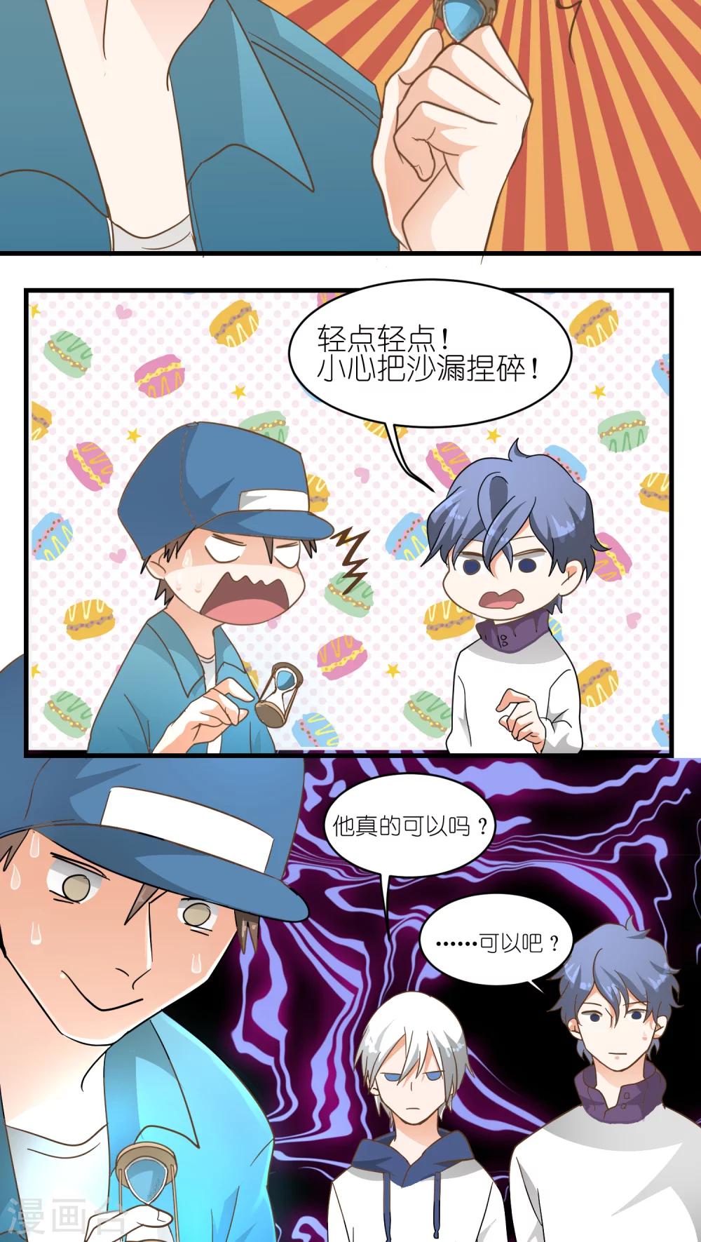 第7话8