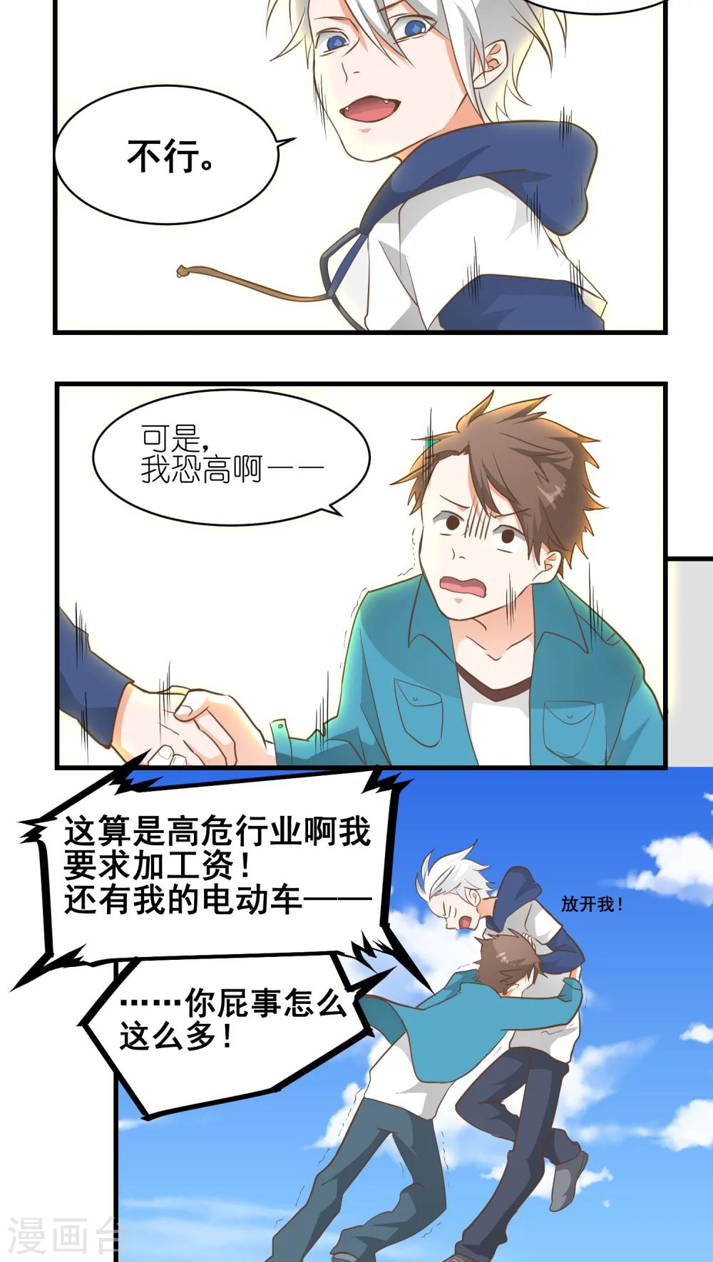 第4话2