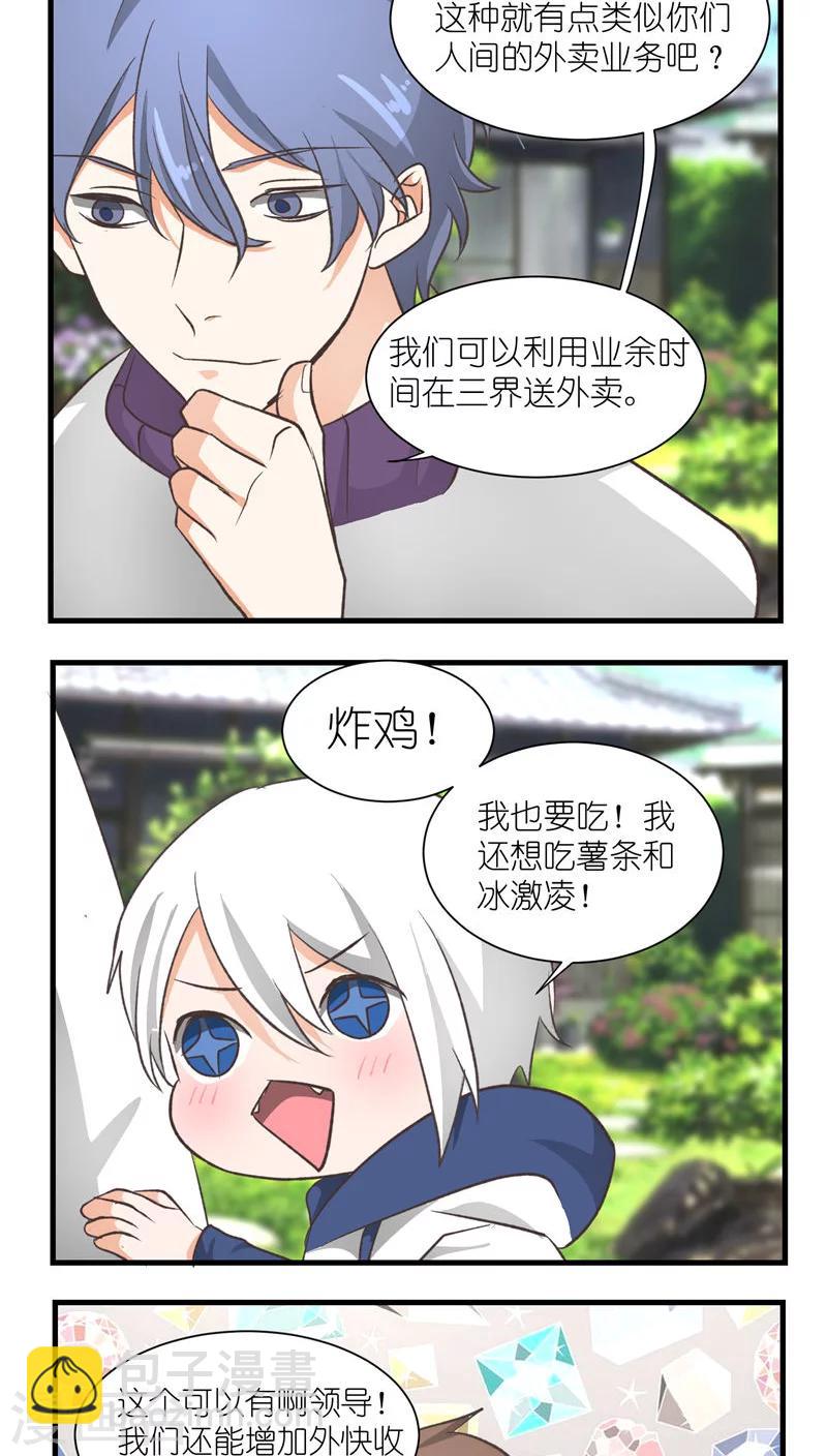 第16话7