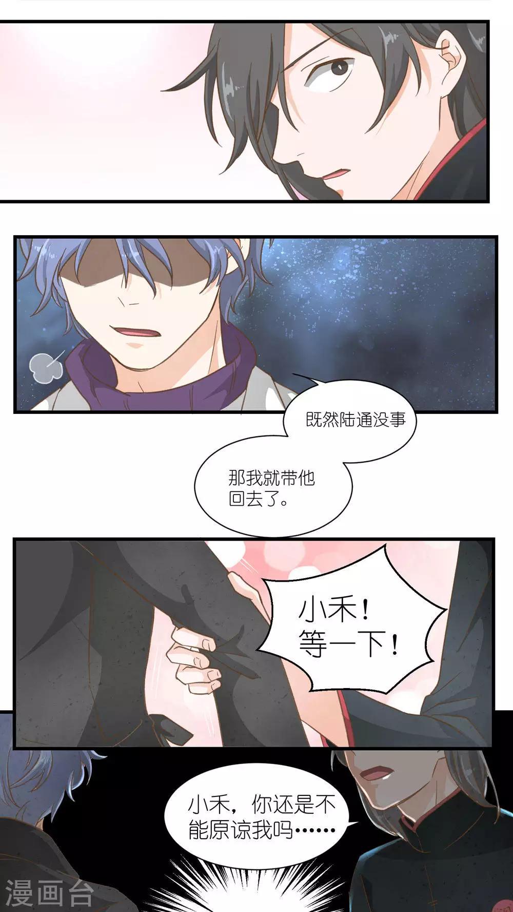 第23话6
