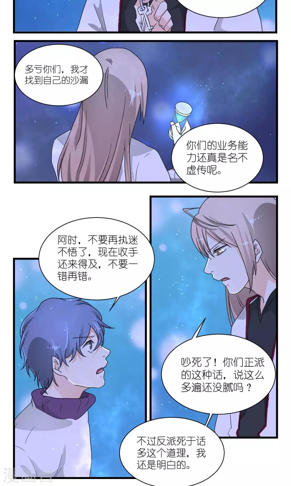 第54话11