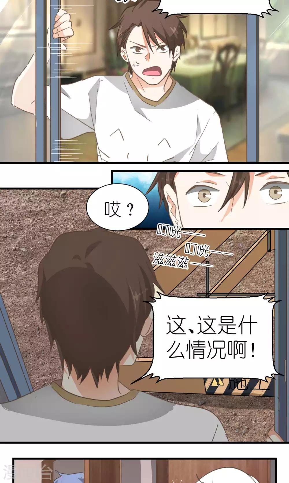 第39话8