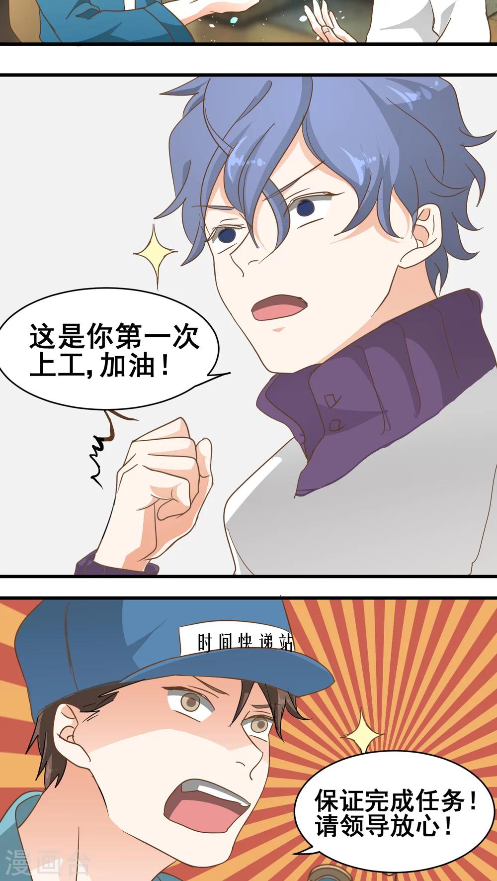 第7话7