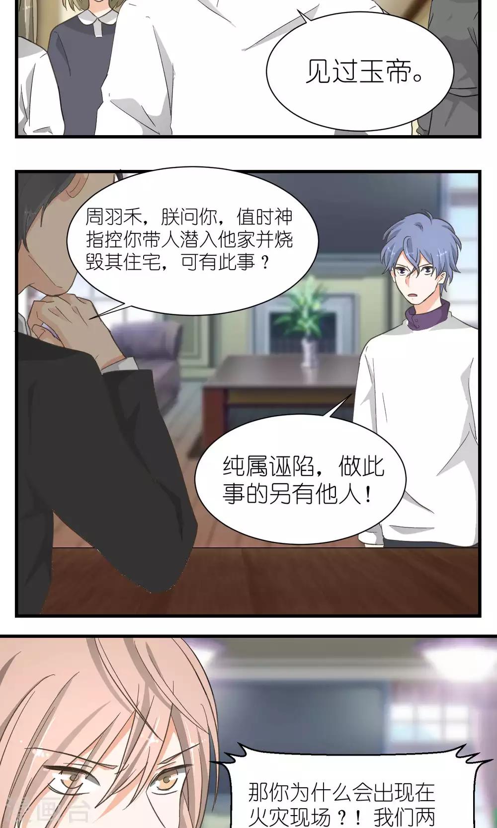 第46话4