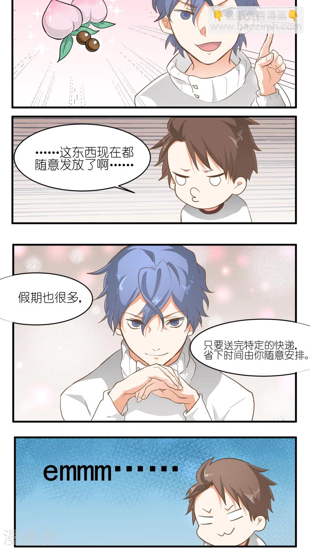 第3话2