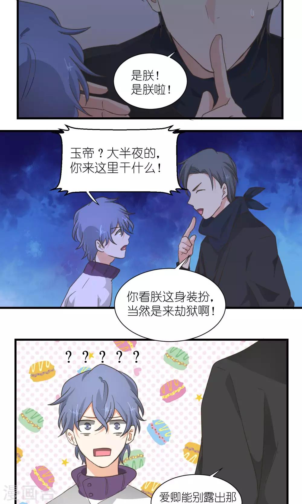 第47话6
