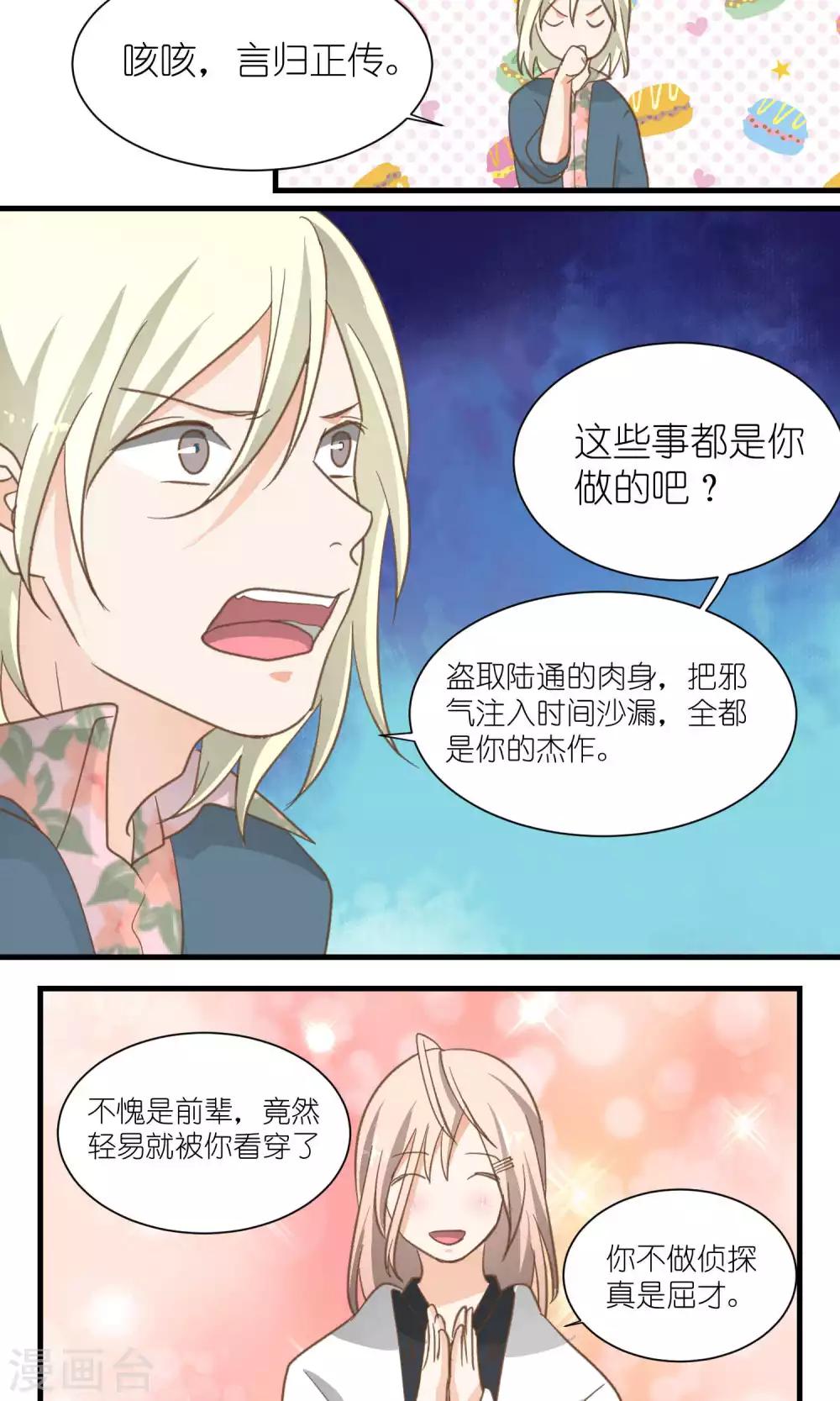 第37话5