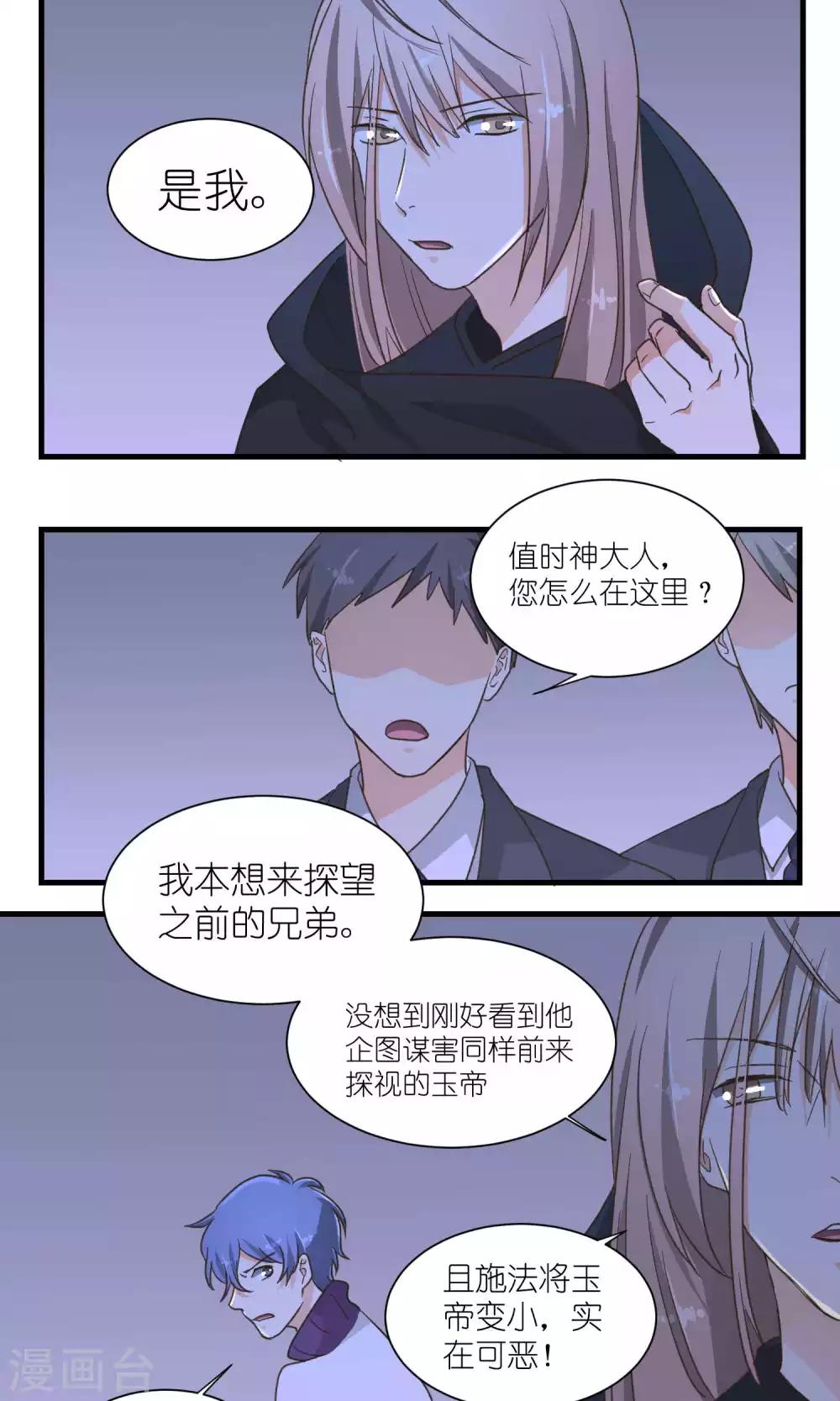第49话2