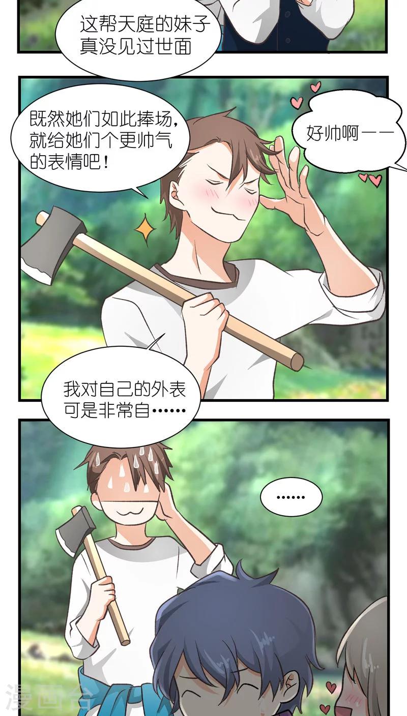 第16话2
