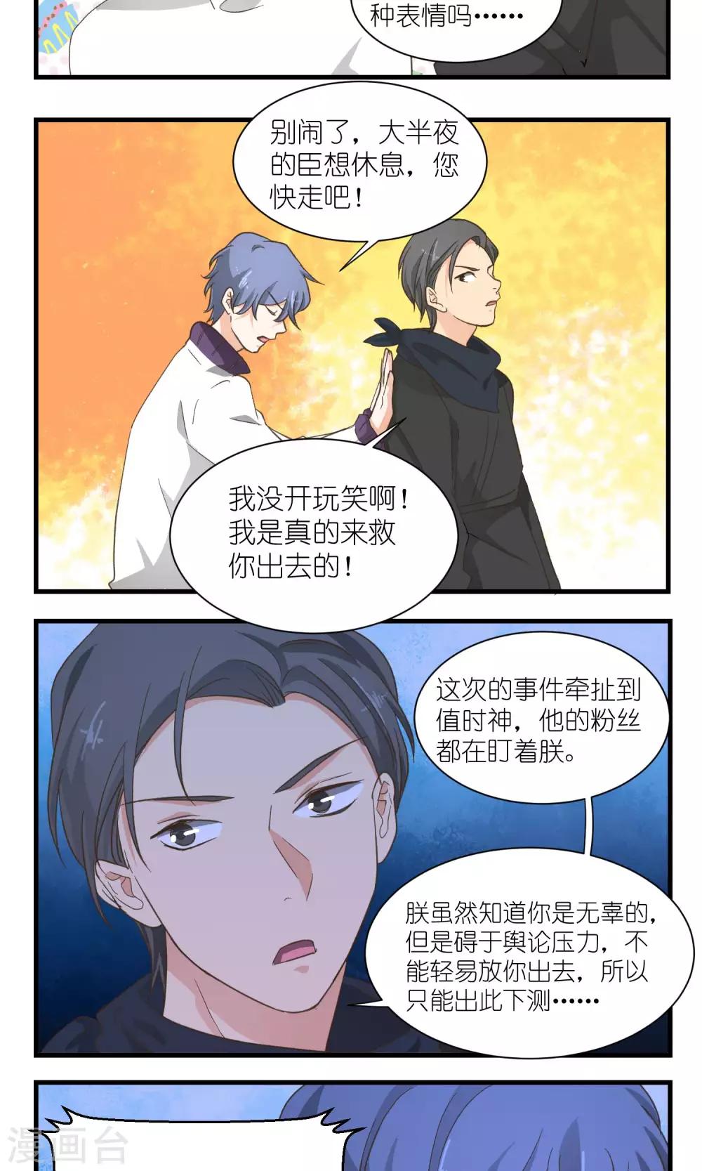 第47话7