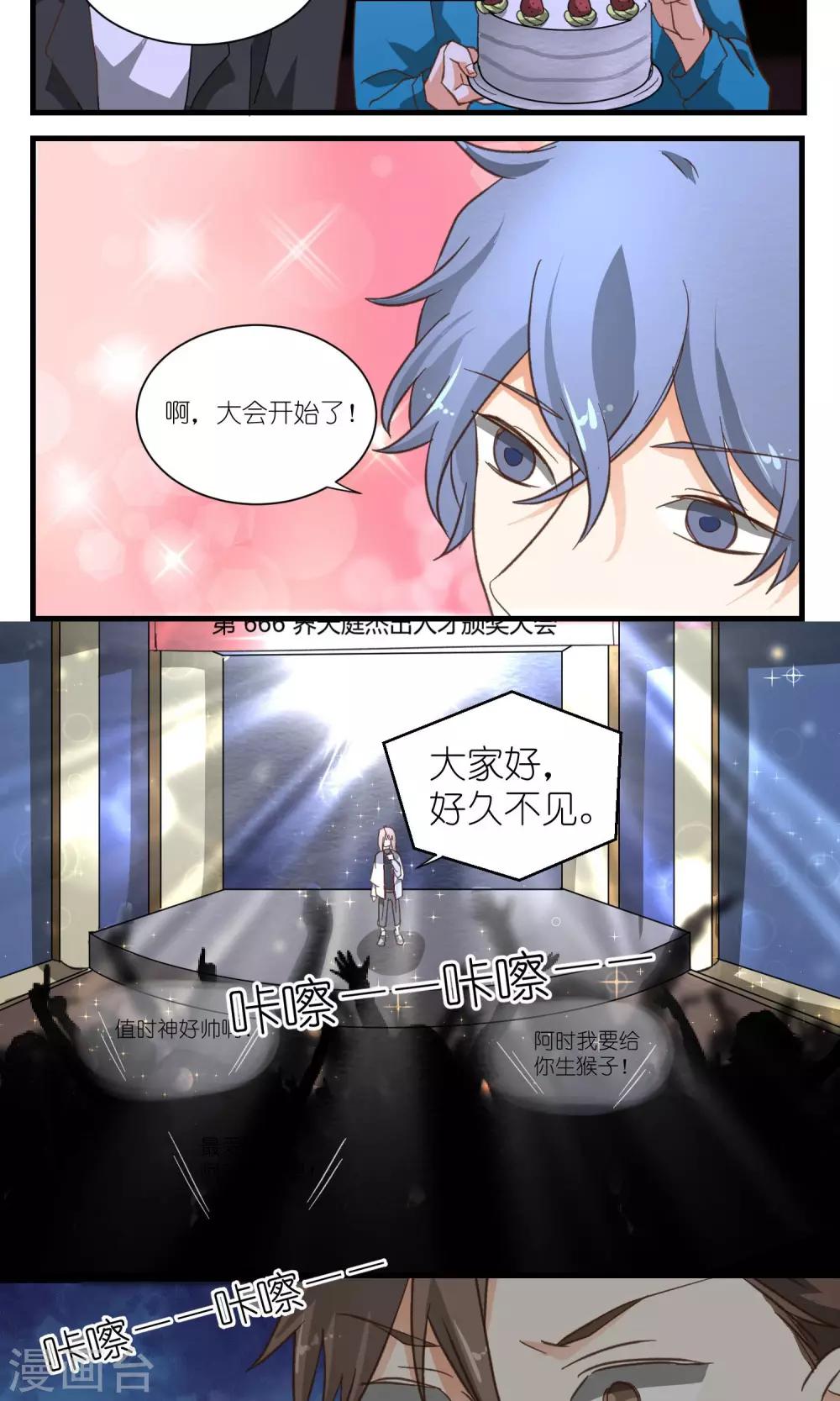 第28话11