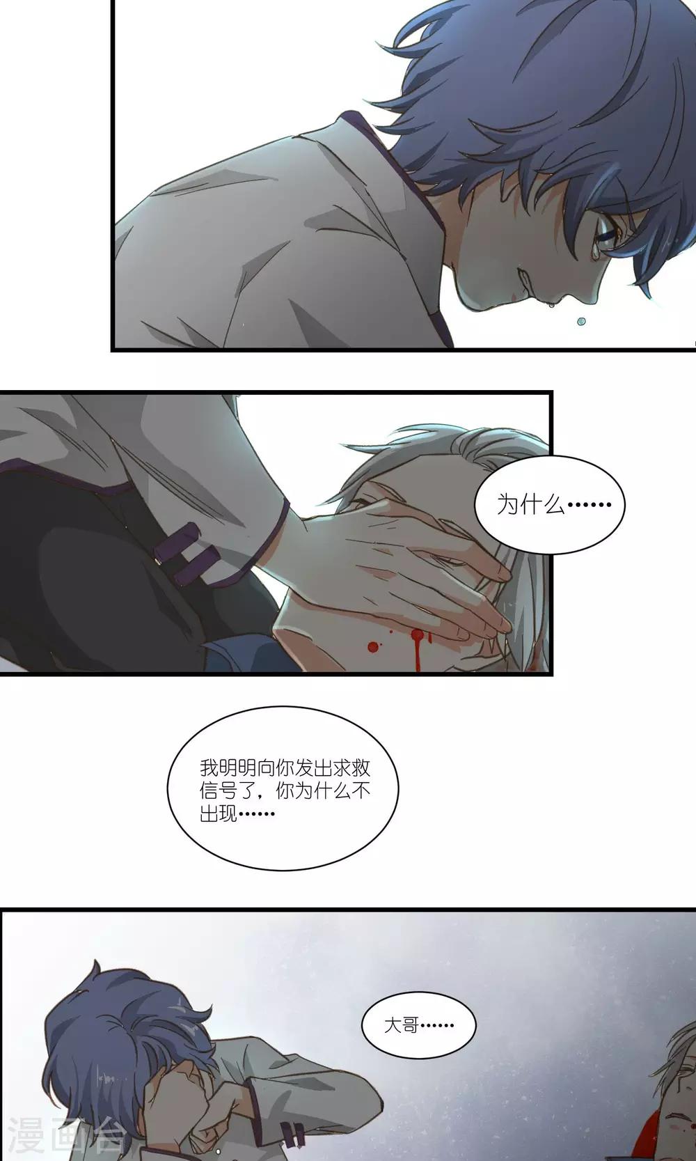 第25话5
