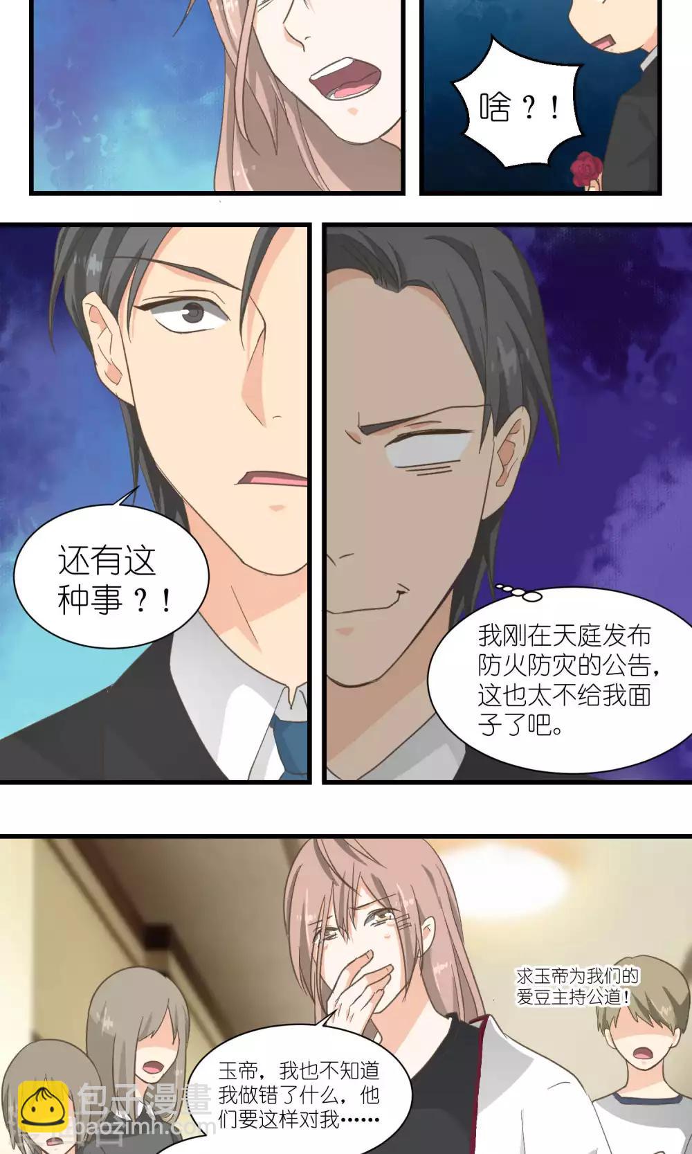 第46话2