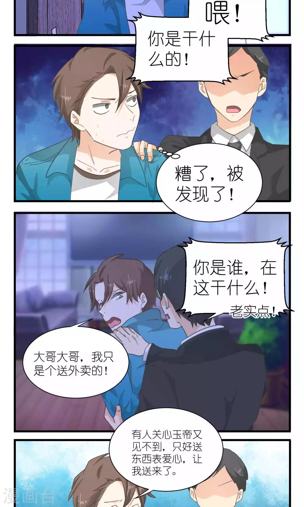 第52话5