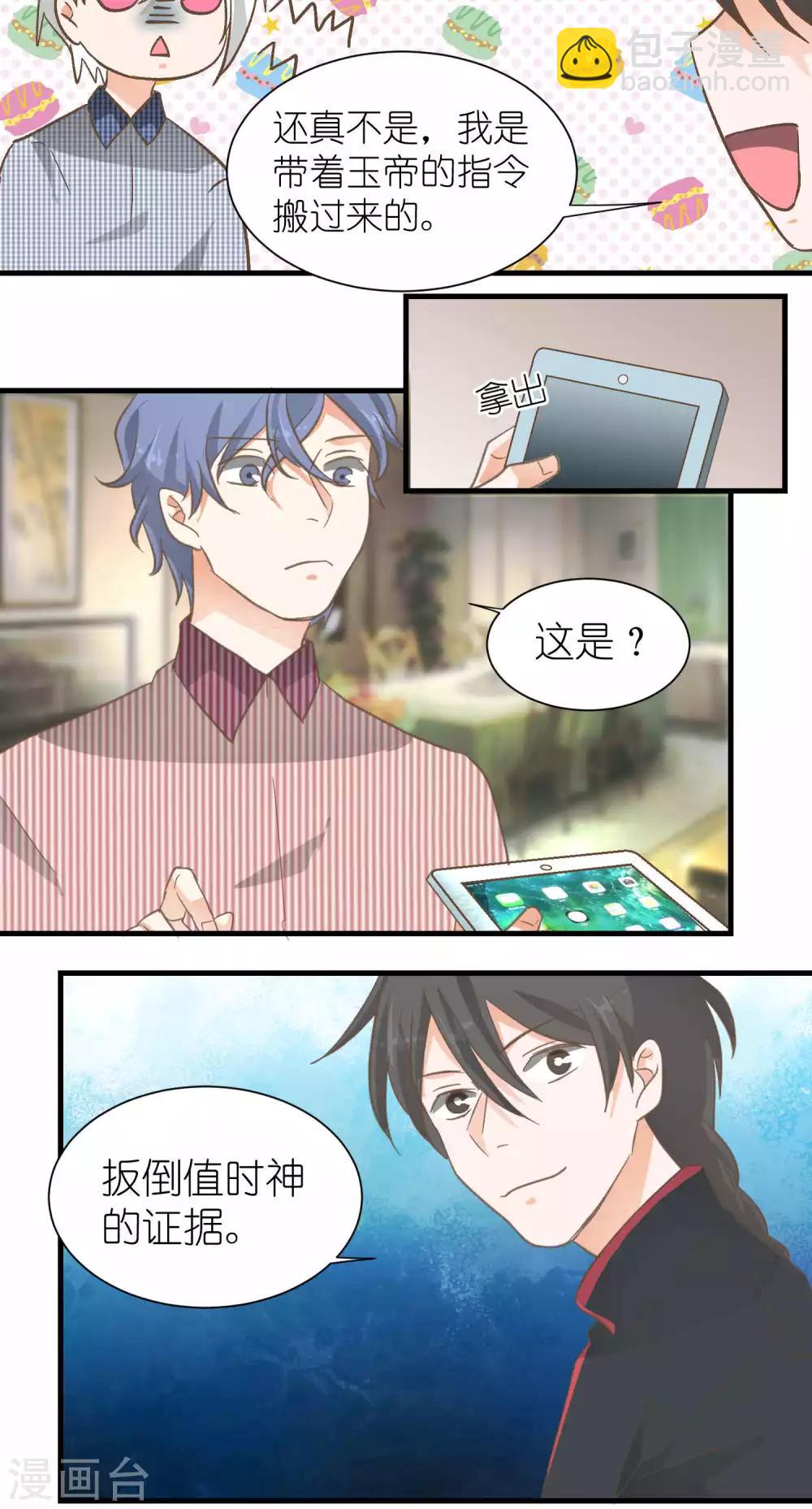 第39话12