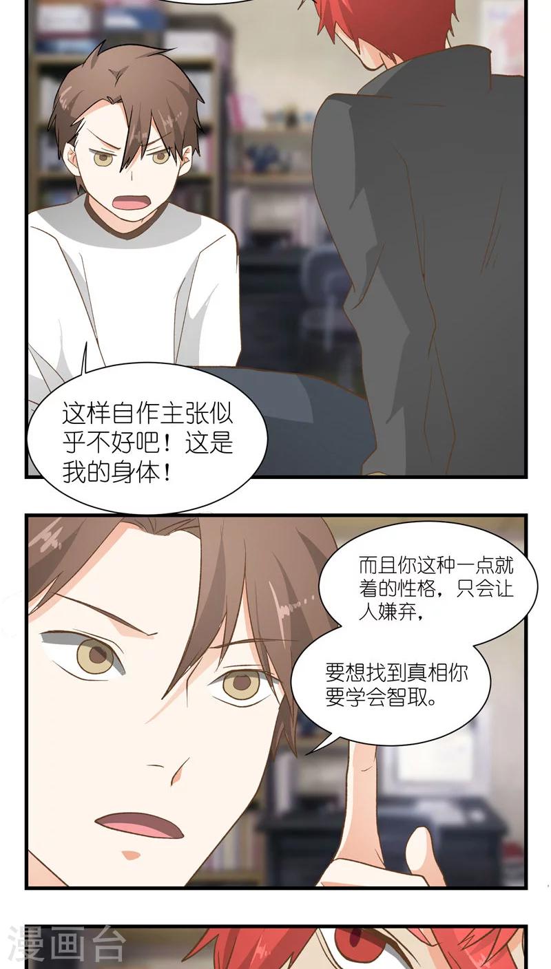 第19话13