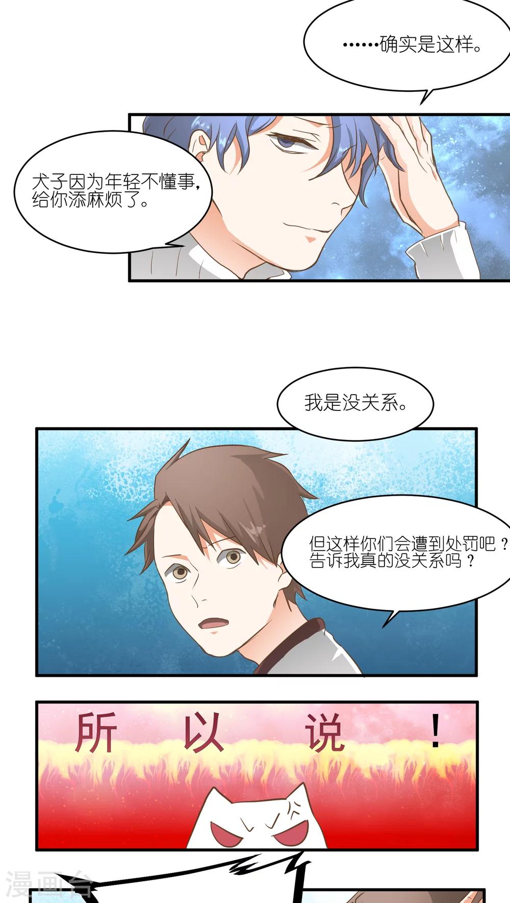 第2话15
