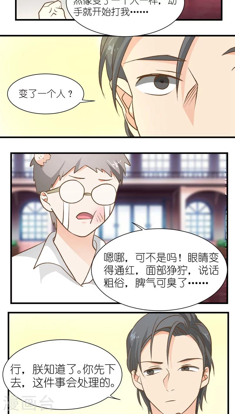 第18话7