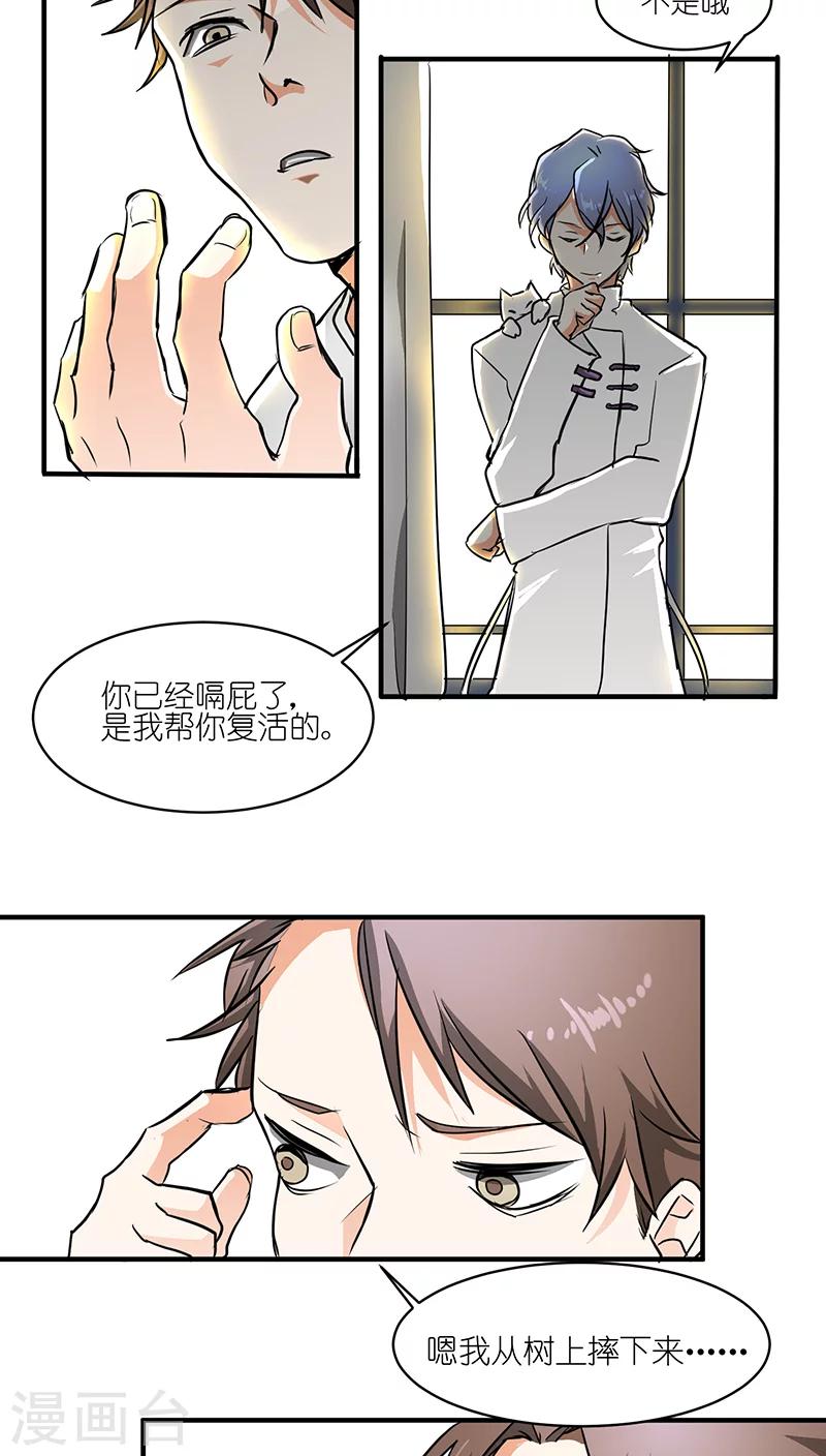 第1话11