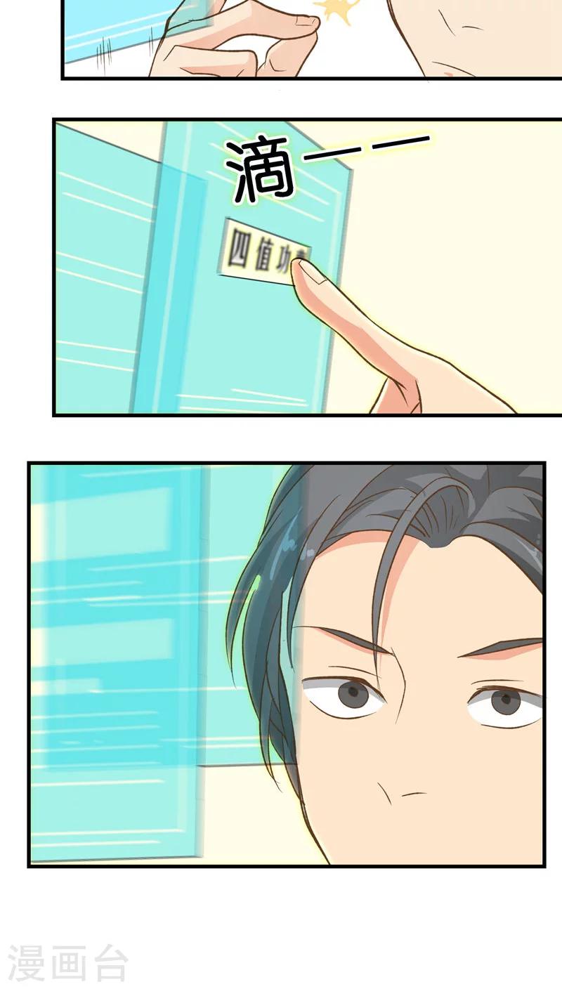 第18话9