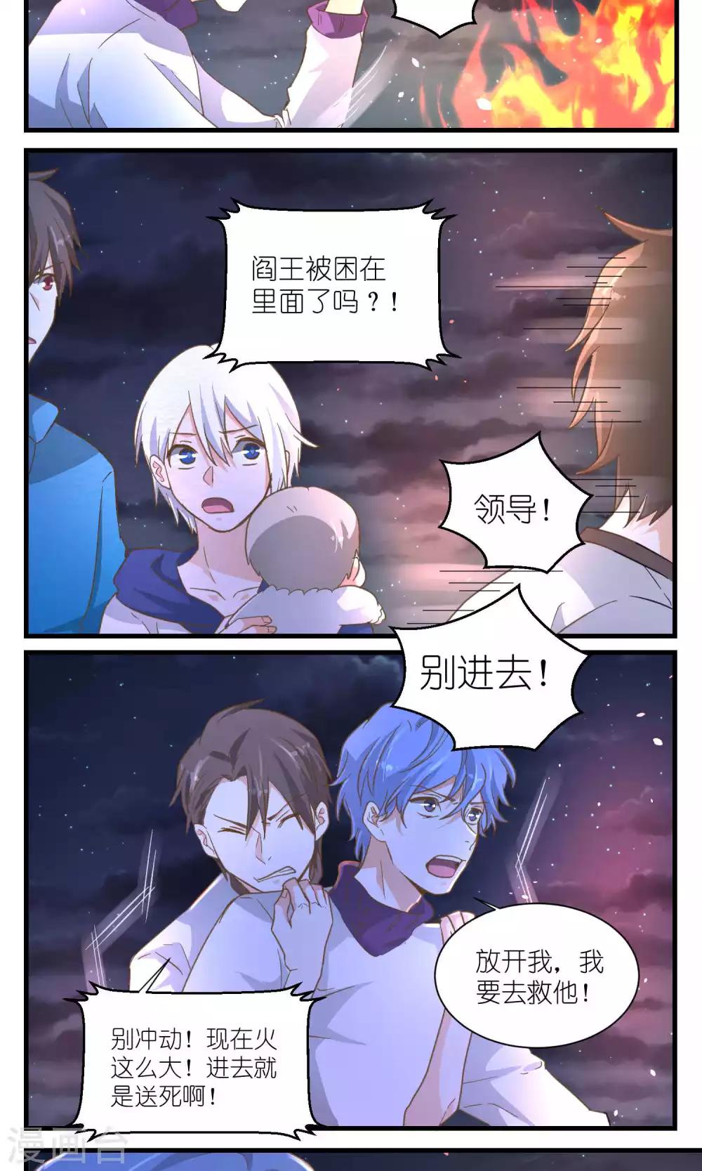 第44话7