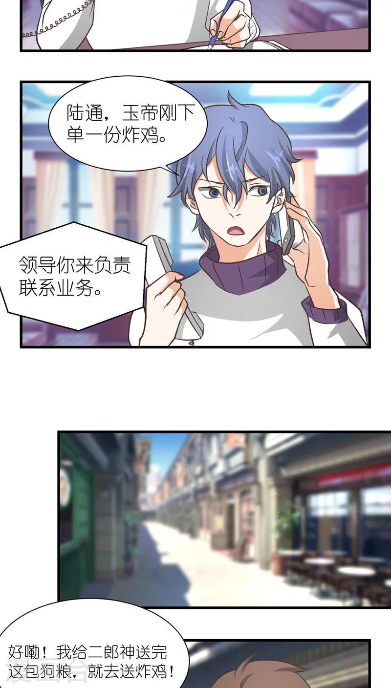 第16话10