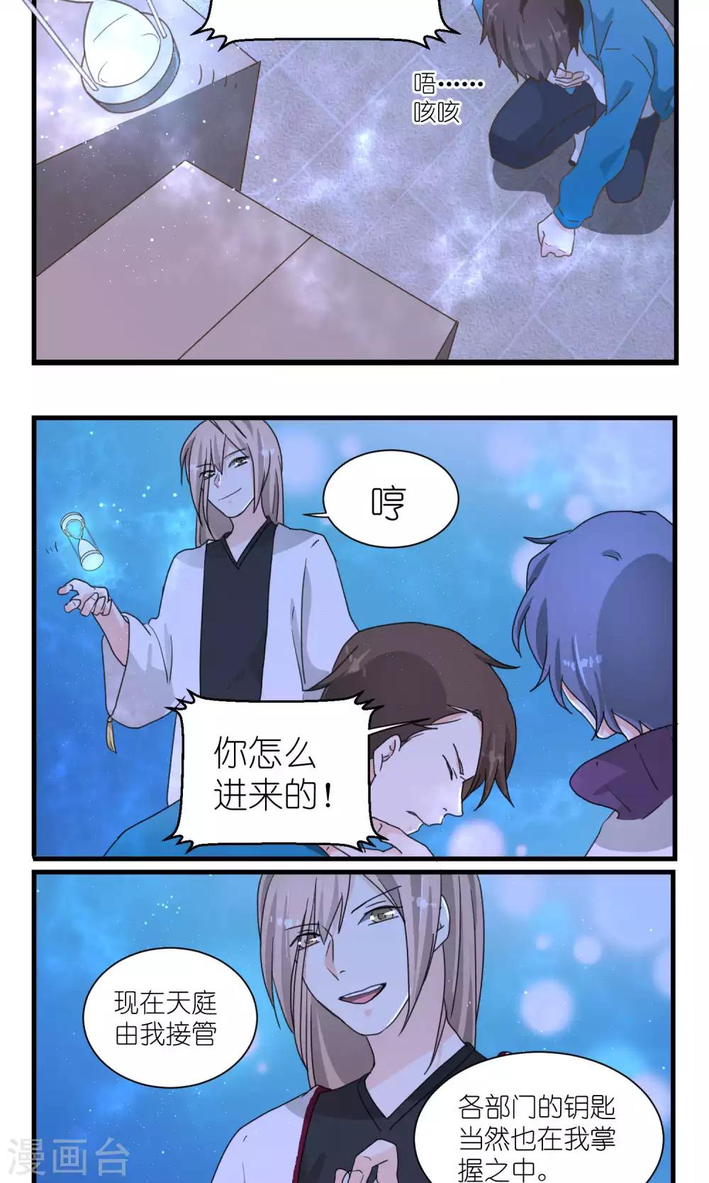 第54话10