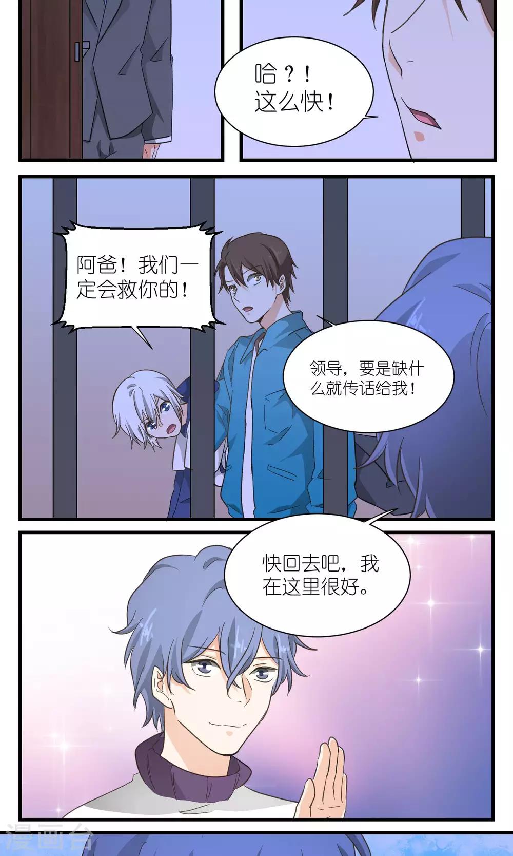 第47话2
