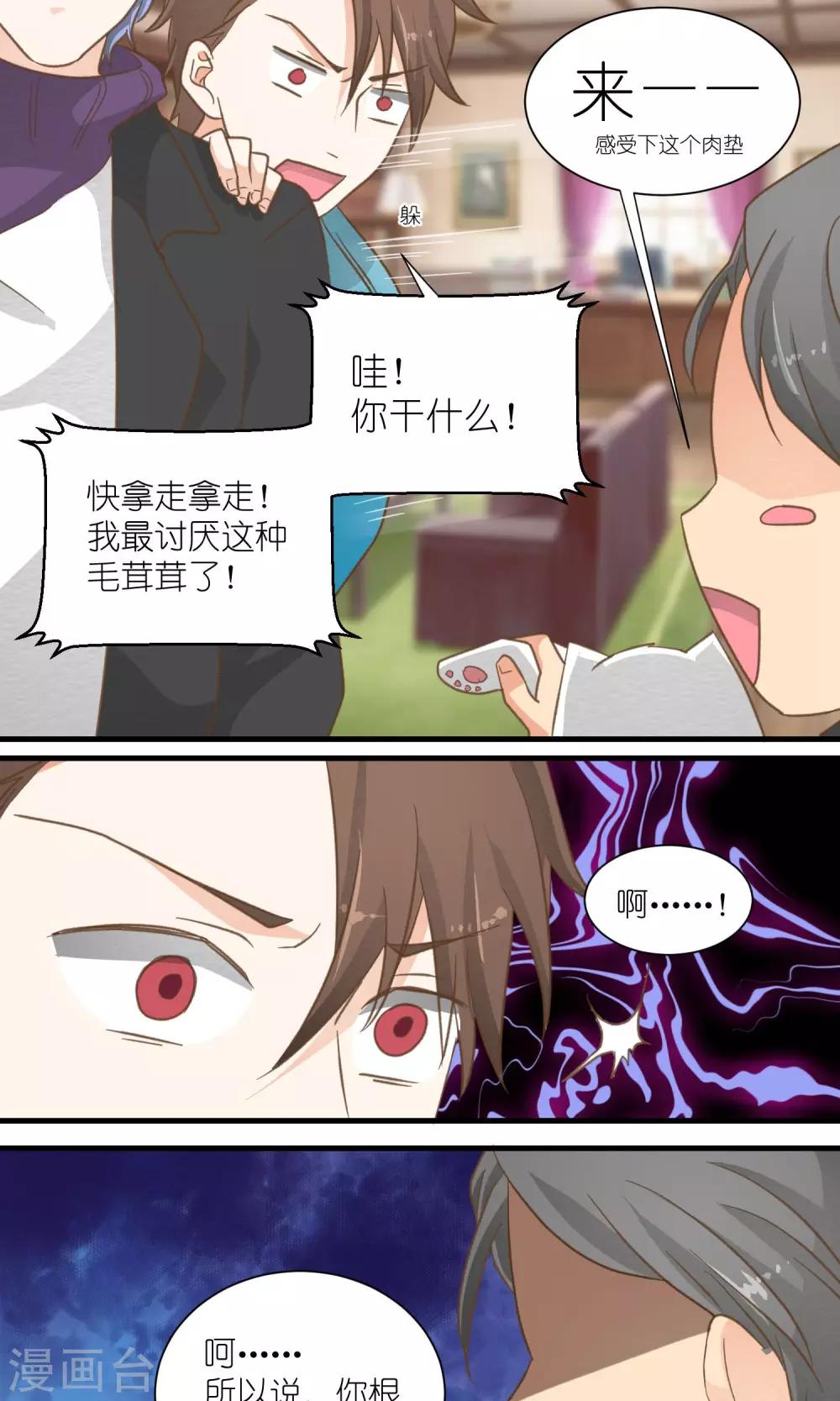 第30话8