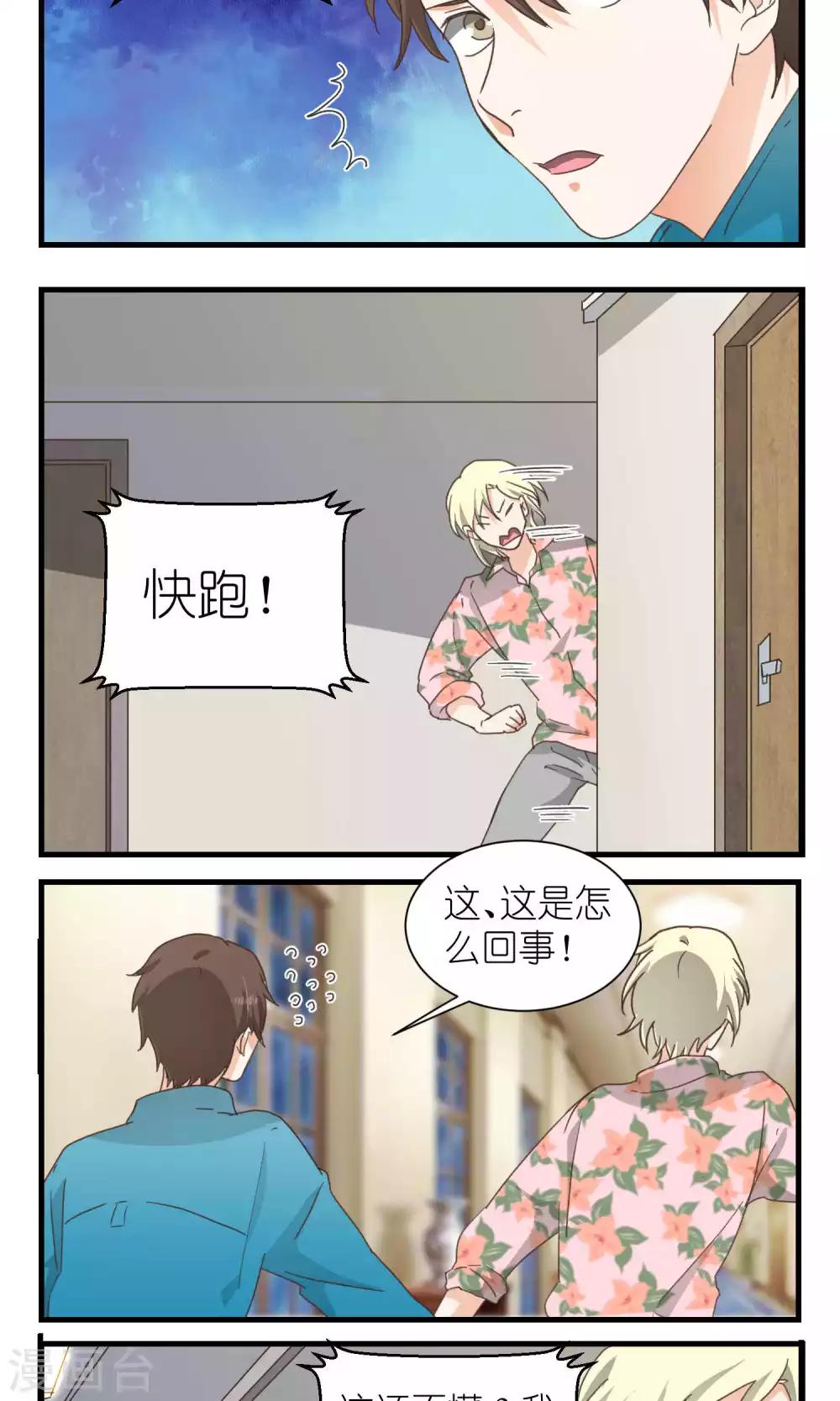 第53话5