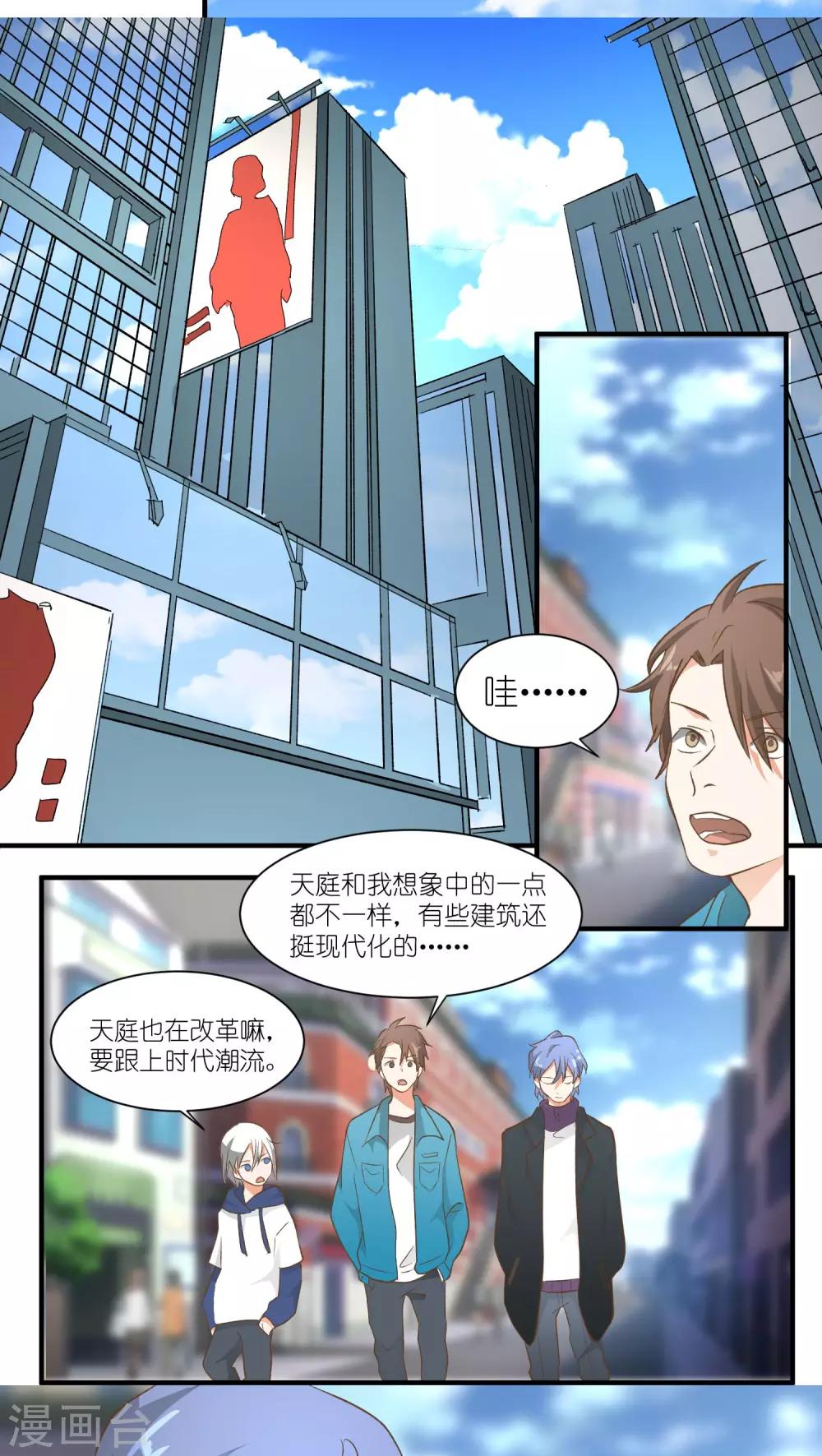 第14话3