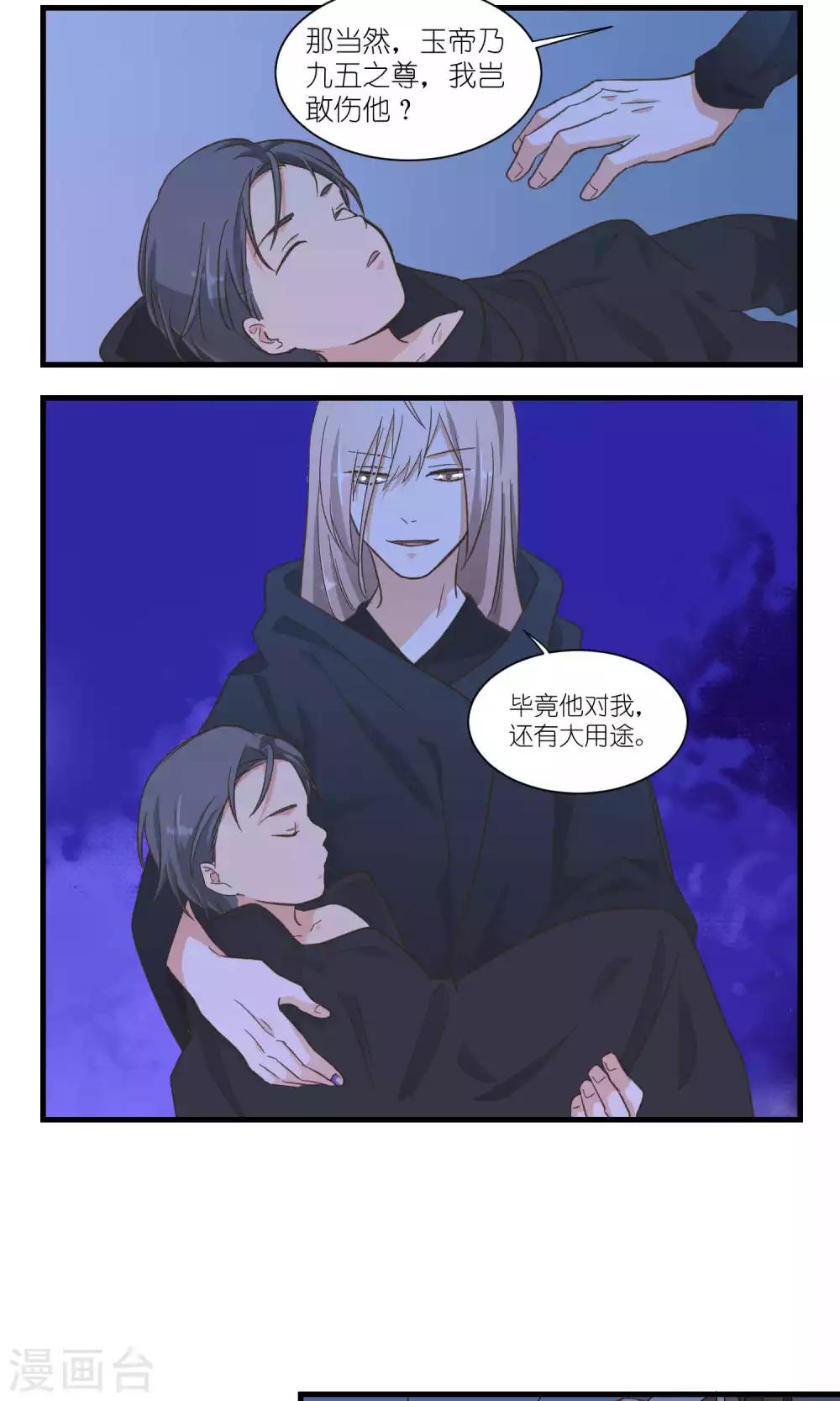第49话4