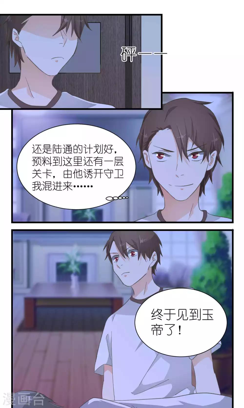 第52话7