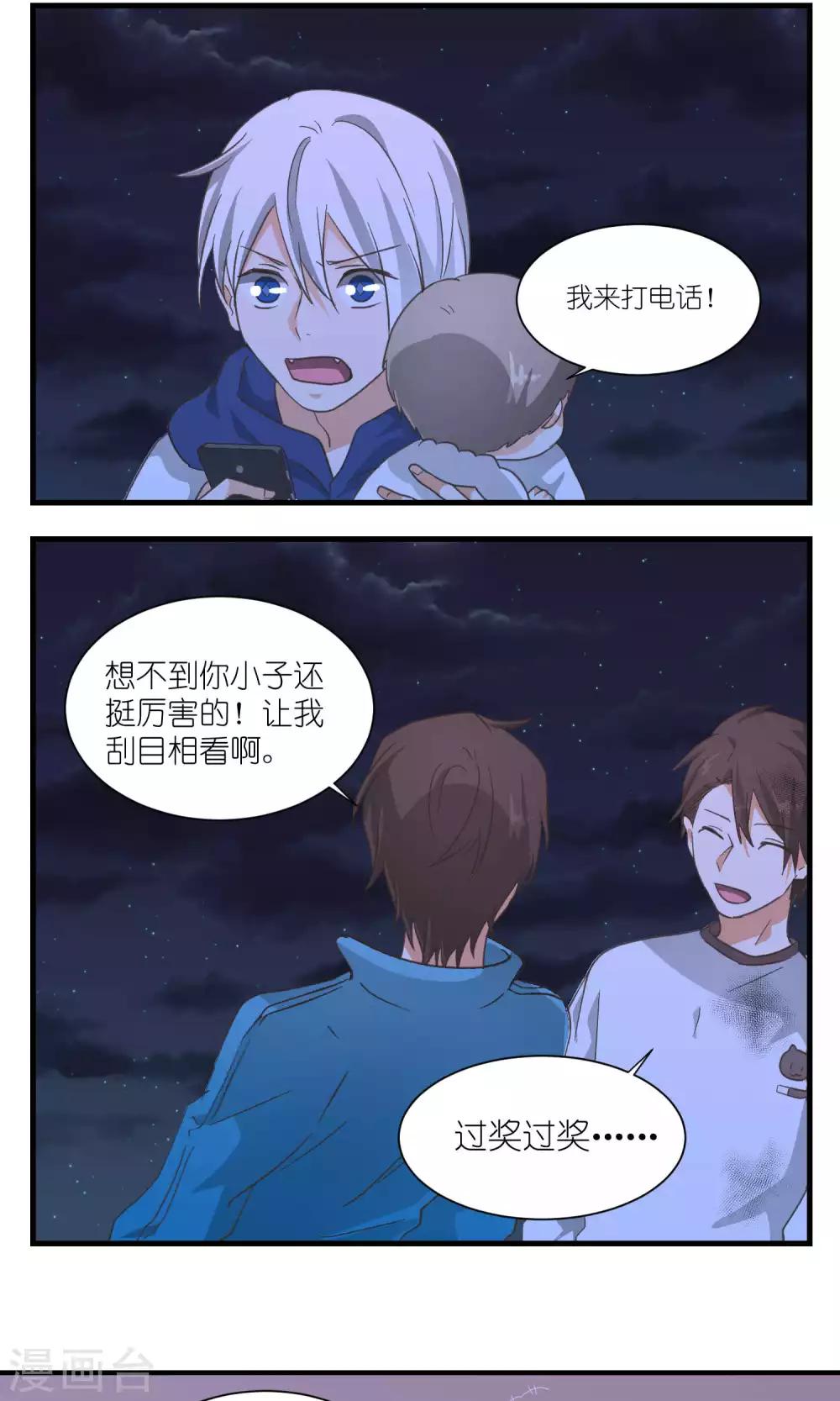第45话4