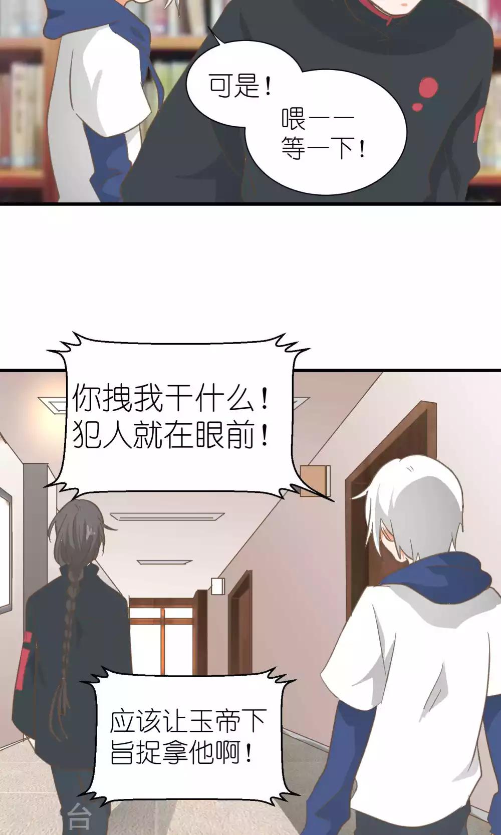 第38话11