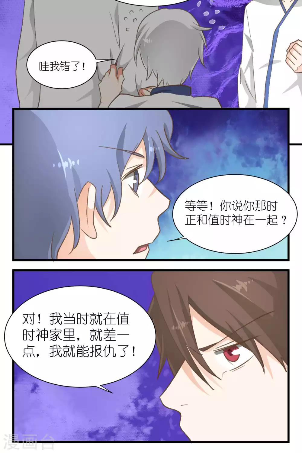 第42话14