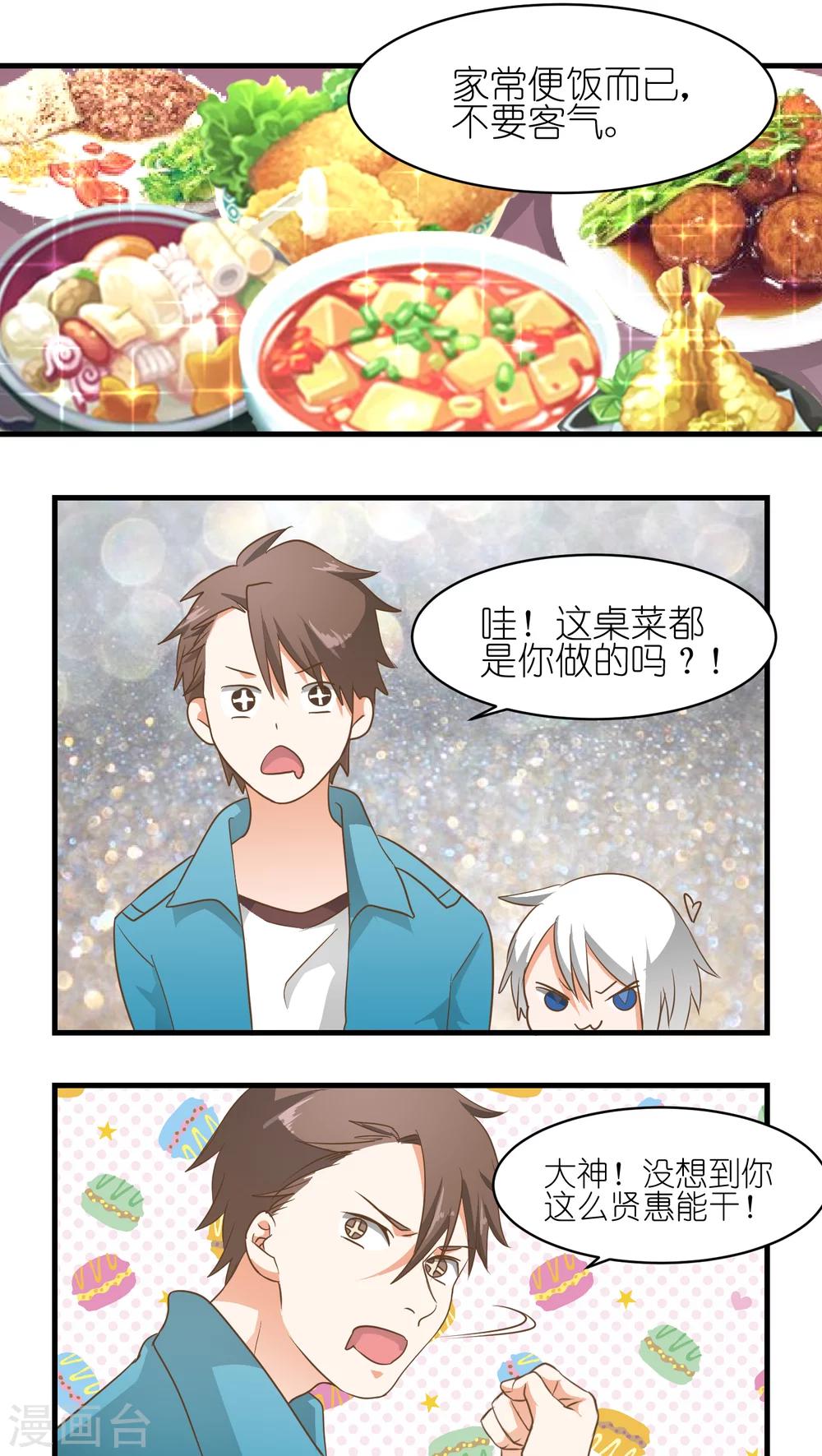 第5话5