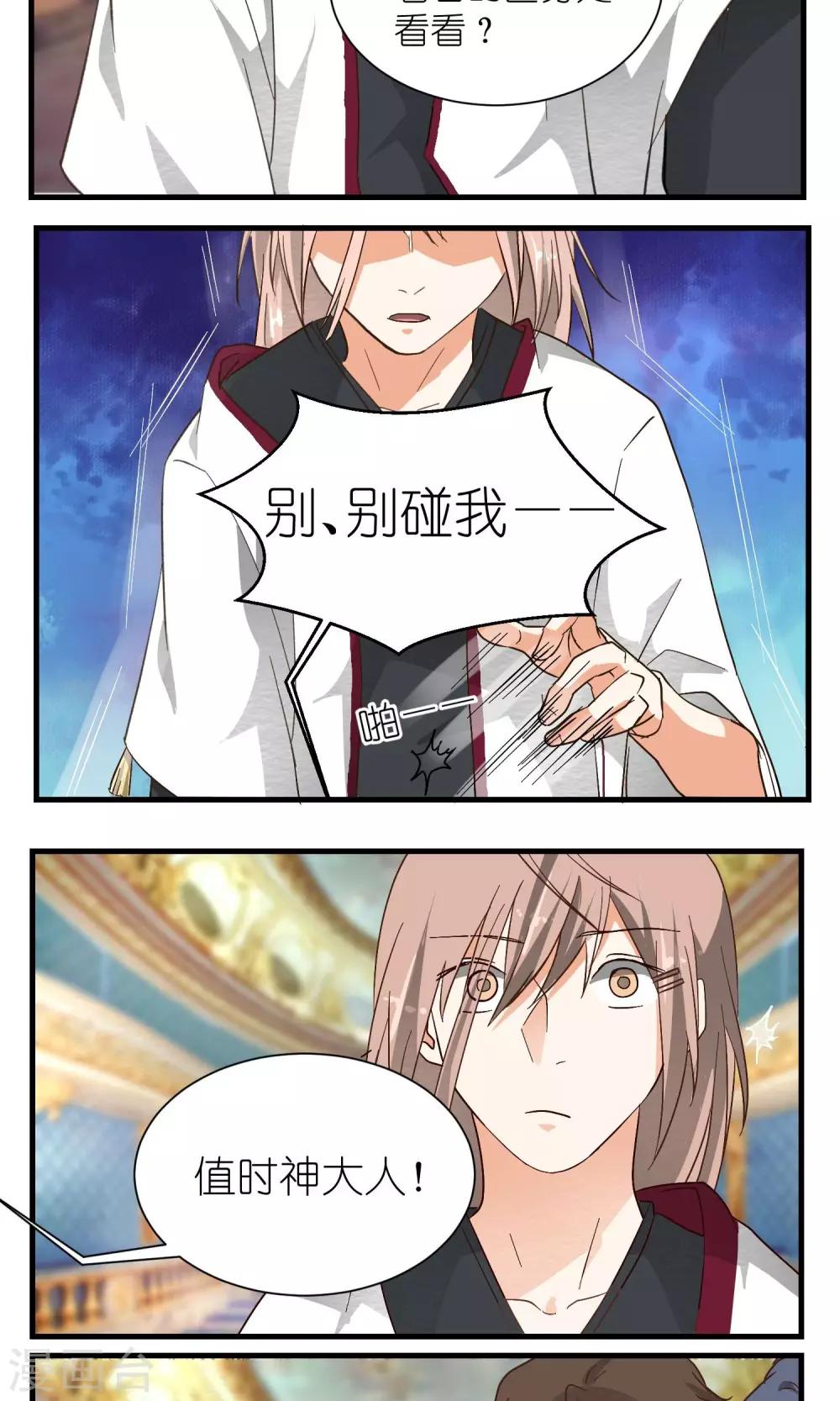 第28话6
