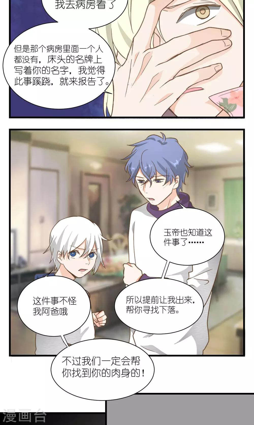 第34话5