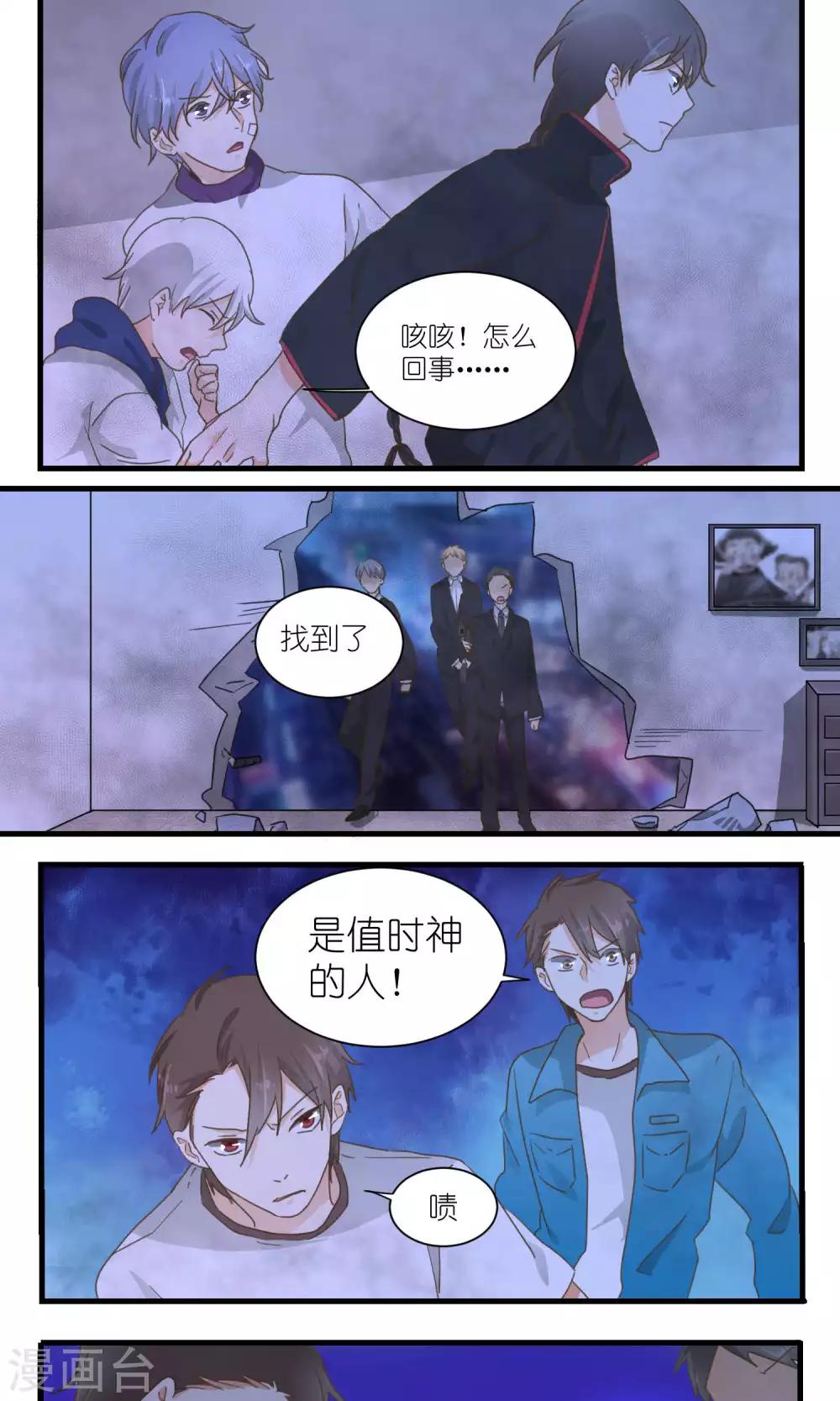 第54话3