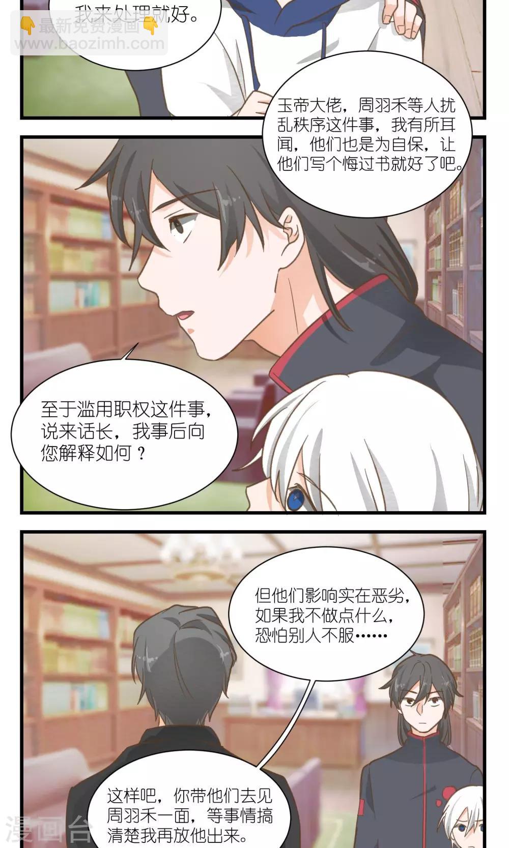 第31话7