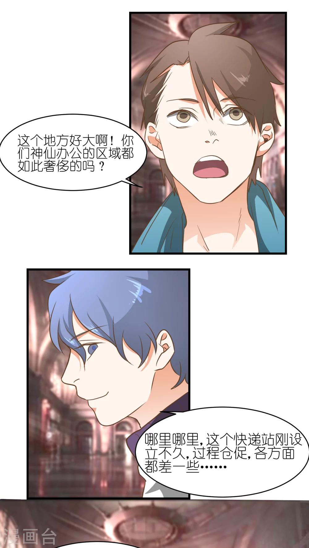 第6话1
